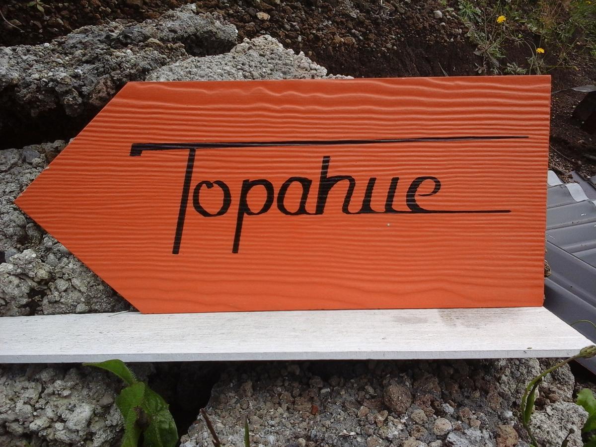 Topahue La Ensenada Exterior foto